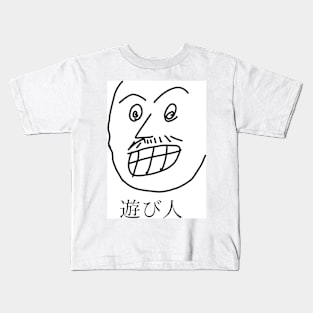 Asobinin Kids T-Shirt